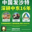 沙特專線清關(guān)穩(wěn)時(shí)效快｜多倉(cāng)收貨本土自營(yíng)一手價(jià)性價(jià)比優(yōu)選