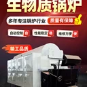 場(chǎng)地供暖DZH1.4-85/60-T生物質(zhì)熱水鍋爐大宇鍋爐