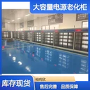 裕鳴欣智能化大容量電源老化柜實時狀態(tài)監(jiān)測自動循環(huán)測試