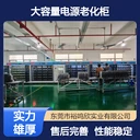 裕鳴欣智能化大容量電源老化柜老化測試延長電源壽命