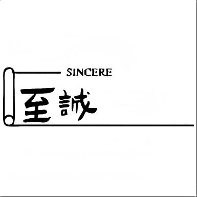 四川至誠協(xié)作工程項目管理有限公司
