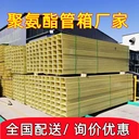 聚氨酯管箱聚氨酯橋架高速公路聚氨酯管箱廠家