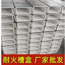 耐火槽盒耐火電纜槽盒廠家廠家直供