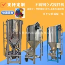 塑料顆粒攪拌機(jī)注塑攪拌機(jī)pvc顆粒攪拌機(jī)