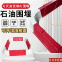 玻璃鋼油田圍堰耐腐防滲油田井場圍擋