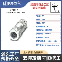Shanghai Keyingfa Electrical Technology Co., Ltd. product image 11