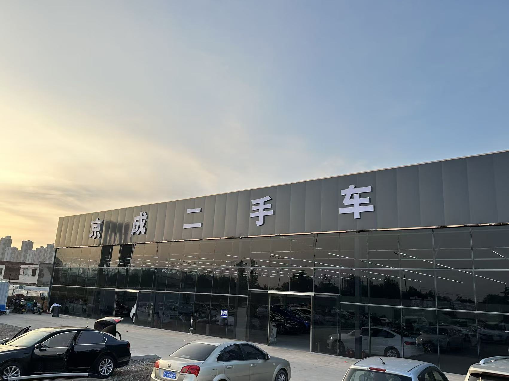 陜西京成二手車門店咨詢電話｜西安全城上門收二手車