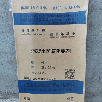 混凝土防腐阻銹劑