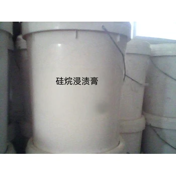 防腐防水硅烷膏體