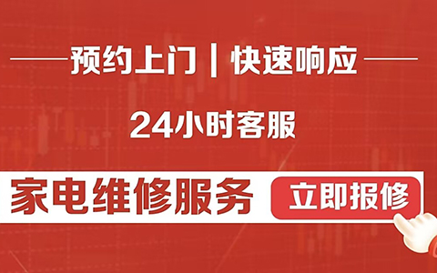 深圳阿里斯頓燃氣灶維修服務熱線-24小時人工灶具維修電話