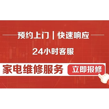 重慶格林姆斯熱水器維修24小時服務電話-清洗保養(yǎng)便捷熱線