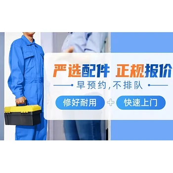 北京托普拉）衛(wèi)浴馬桶維修24小時(shí)服務(wù)熱線電話(故障診斷指南)