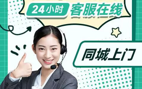 福州能率熱水器維修快捷服務電話-全國客服報修電話