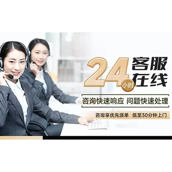 北京能率熱水器維修快捷服務(wù)電話-全國(guó)客服報(bào)修電話