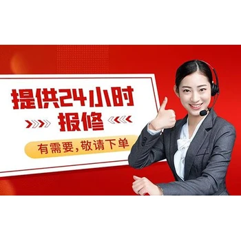 北京赫爾曼壁掛爐維修人工熱線,全市24小時(shí)服務(wù)電話