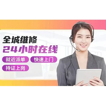 北京榮事達熱水器維修24小時服務電話-清洗保養(yǎng)便捷熱線