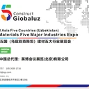 2026中亞BIG5烏茲別克斯坦五大行業(yè)展