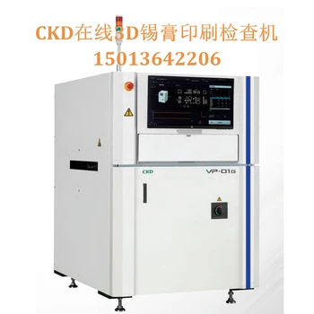 日本CKD3D錫膏印刷檢查機(jī)VP-01G