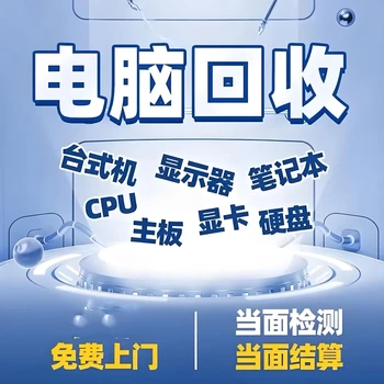 臺州電腦回收臺州服務器回收臺州內存條回收臺州硬盤回收