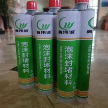 DP-A2型泡沫封堵材料電力膨脹型防火發(fā)泡膠密封防水