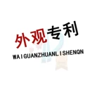 別讓同行搶先注冊！制造技術(shù)專利申請，廊坊專利代理