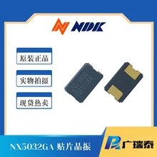 NDK無源貼片晶振NX5032GA-8.000M-STD-CSK-7SMD-2腳晶體諧振器
