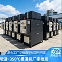 PLC智能控制溫度恒溫機(jī)聯(lián)網(wǎng)RS485通訊模溫機(jī)反應(yīng)釜控溫華德鑫