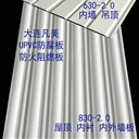UPVC防腐板不生銹30年新能源電池廠耐氫氟酸腐蝕吊頂板630
