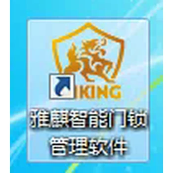雅麒智能門鎖管理軟件V13.1注冊(cè)碼1年雅麒智能門鎖注冊(cè)