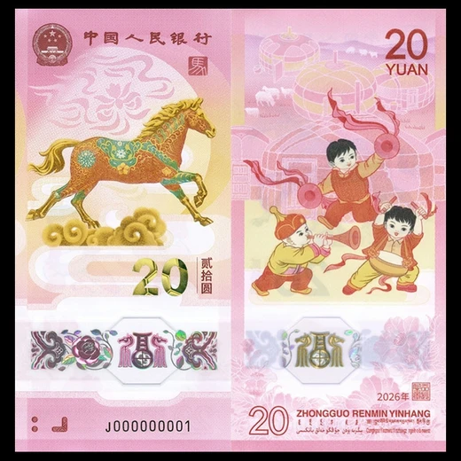 河南省分析上門(mén)當(dāng)天上門(mén)結(jié)算回收2026馬年紀(jì)念鈔