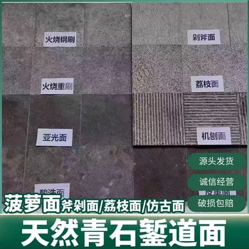 古建青石板民宿小院鋪路石板風化老石板古建園林造景石材