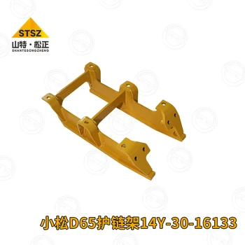 新礦山徐工挖掘機XE2000配件護鏈架318300203