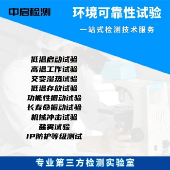 摄像头测试防水防尘IP防护等级报告