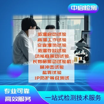 摄像头测试防水防尘IP防护等级报告