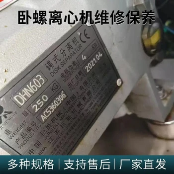 浙江安德里茨转鼓螺旋维修修复