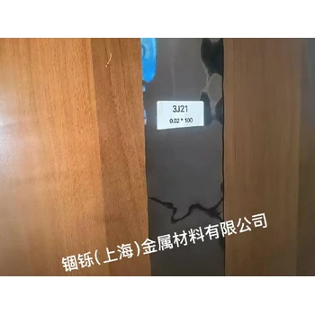 3J21弹性合金材供应3J21钢带批发价格