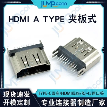 宜兴市HDMI贴片式直立式高清座耳机连接器