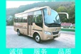 营口29座通勤客车