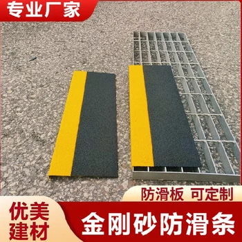 杭州金刚砂金刚砂玻璃钢防滑条5mm
