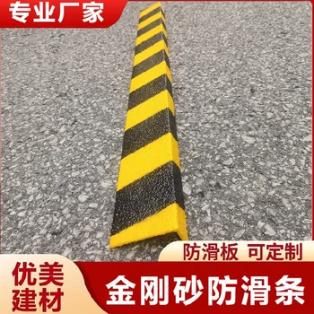 杭州金刚砂金刚砂玻璃钢防滑条5mm