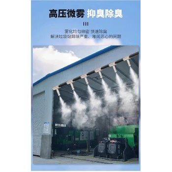 资阳雁江区城镇垃圾房喷雾除臭设备厂家