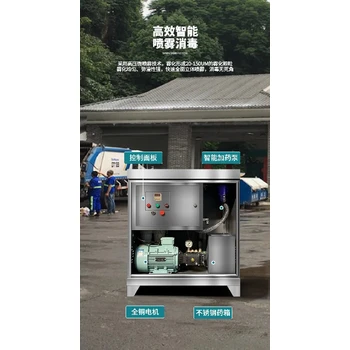 资阳雁江区城镇垃圾房喷雾除臭设备厂家