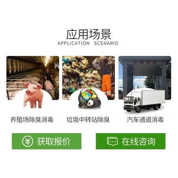 资阳雁江区城镇垃圾房喷雾除臭设备厂家