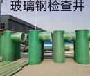 防城港玻璃钢检查井价格图片