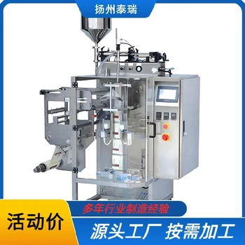 开封立式包装机,源头工厂