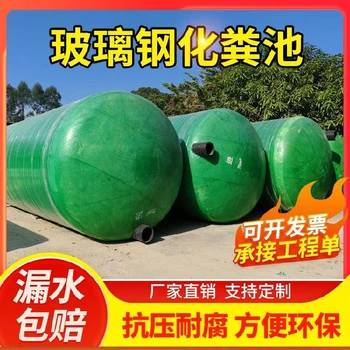 和田箱变事故油箱玻璃钢化粪池污水沉淀池玻璃钢化粪池缠绕化粪池