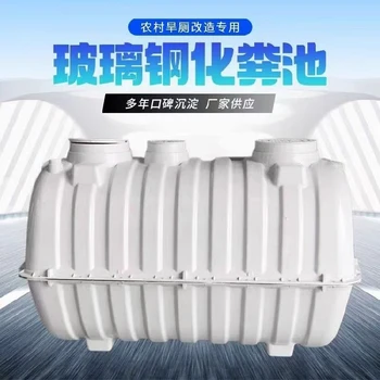 和田箱变事故油箱玻璃钢化粪池污水沉淀池玻璃钢化粪池缠绕化粪池