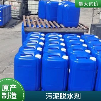 泥水分离剂絮团致密沉降快泥饼干燥