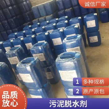 泥水分离剂絮团致密沉降快泥饼干燥