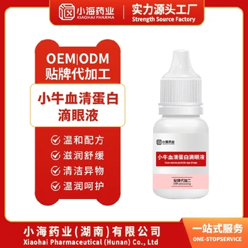 湖南进口小牛血清蛋白滴眼液OEM代工犬猫小牛血去蛋白滴眼液